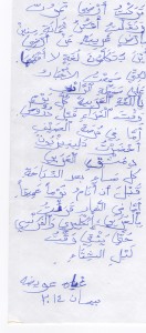 Arabic letter by Ghia Aweida
